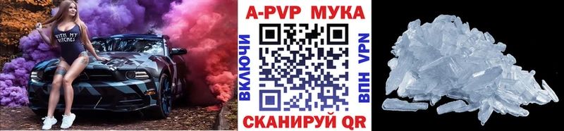 APVP Crystall Порхов