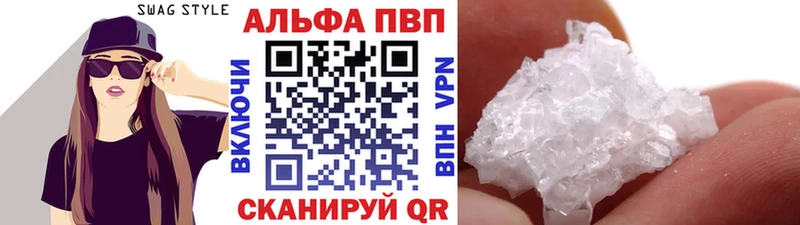 APVP кристаллы  Порхов 
