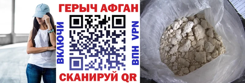 ГЕРОИН афганец  MEGA как зайти  Порхов 