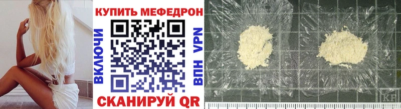 Мефедрон мука  закладки  Порхов 